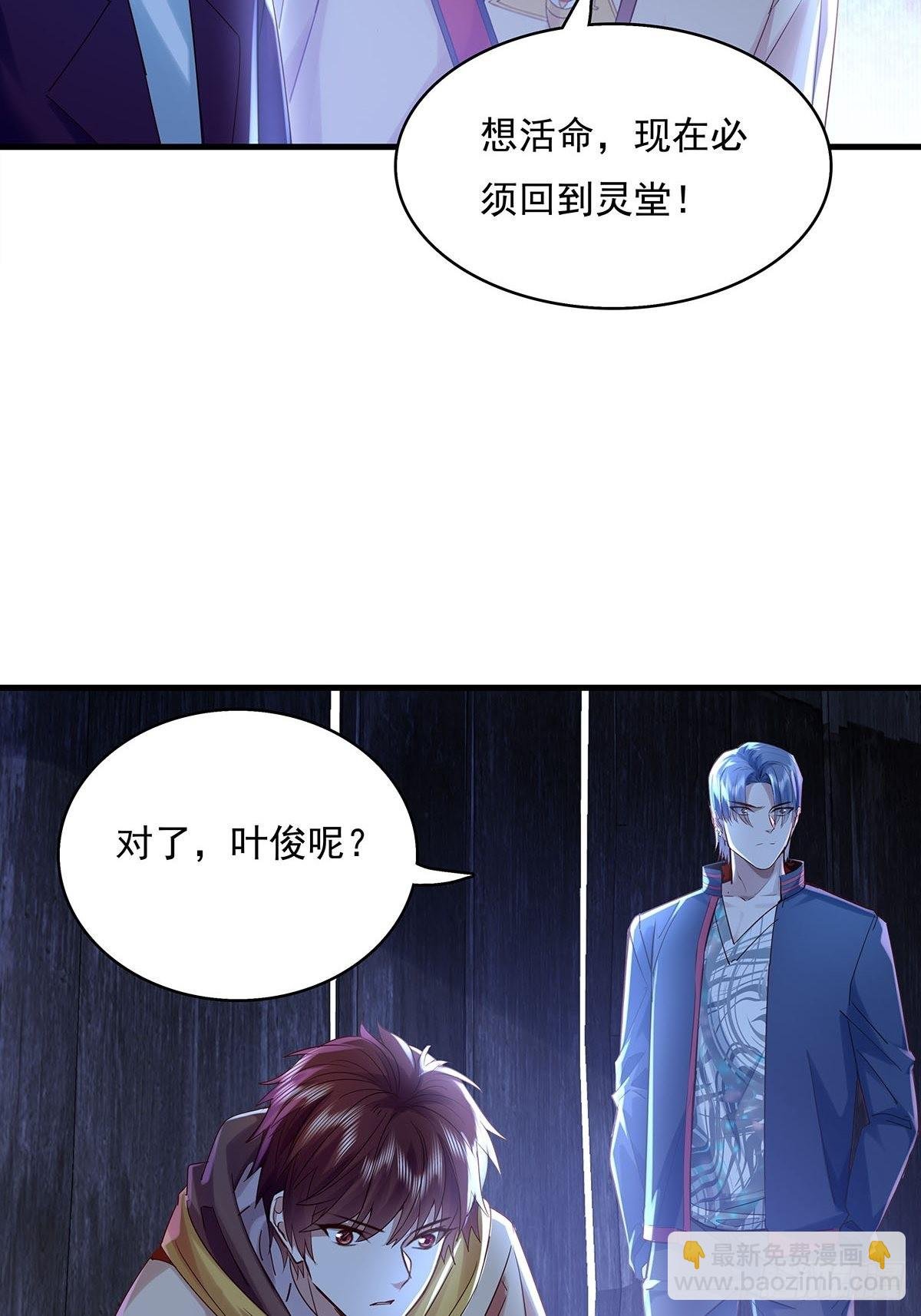 第47话 放出无头灵