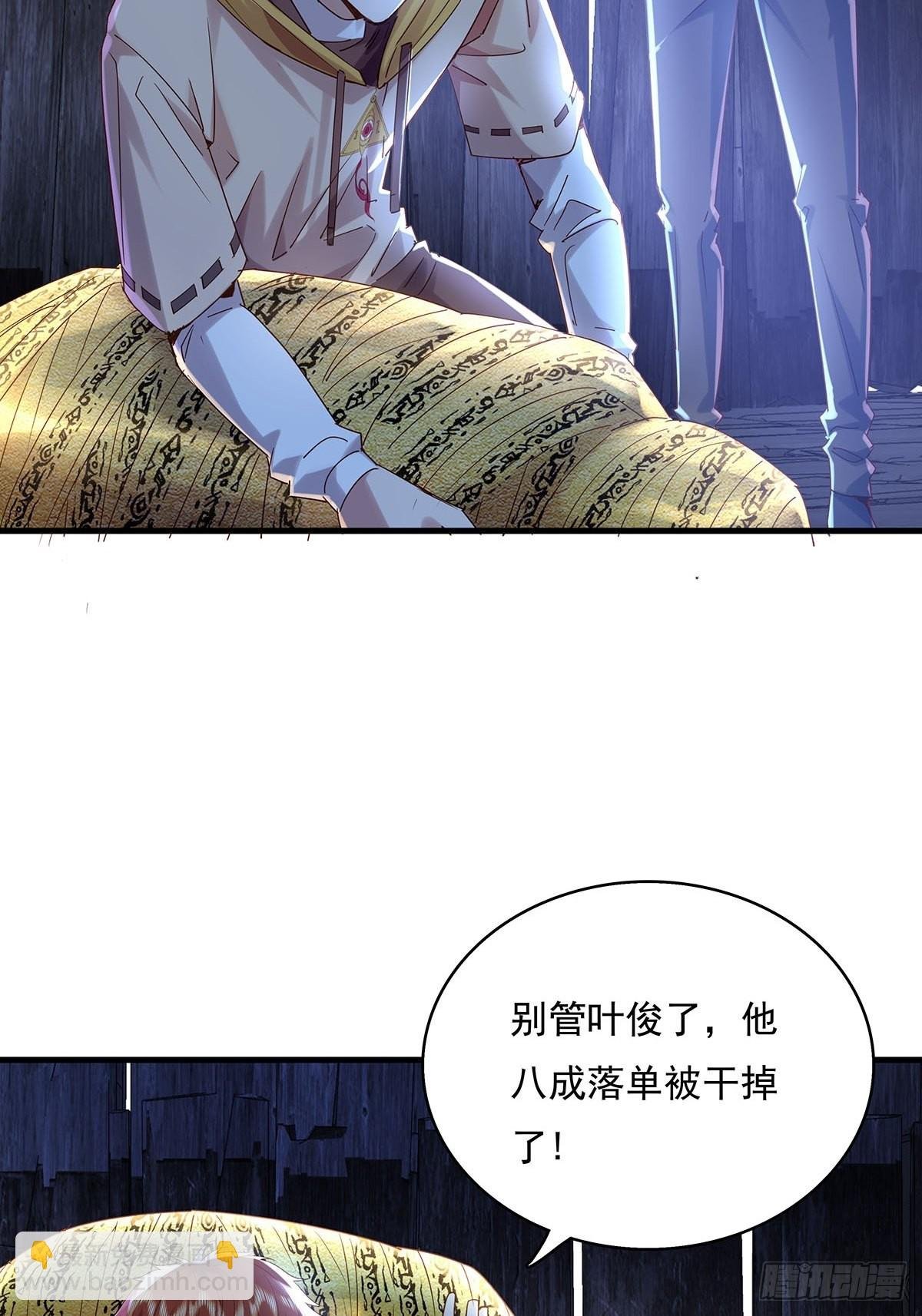 第47话 放出无头灵