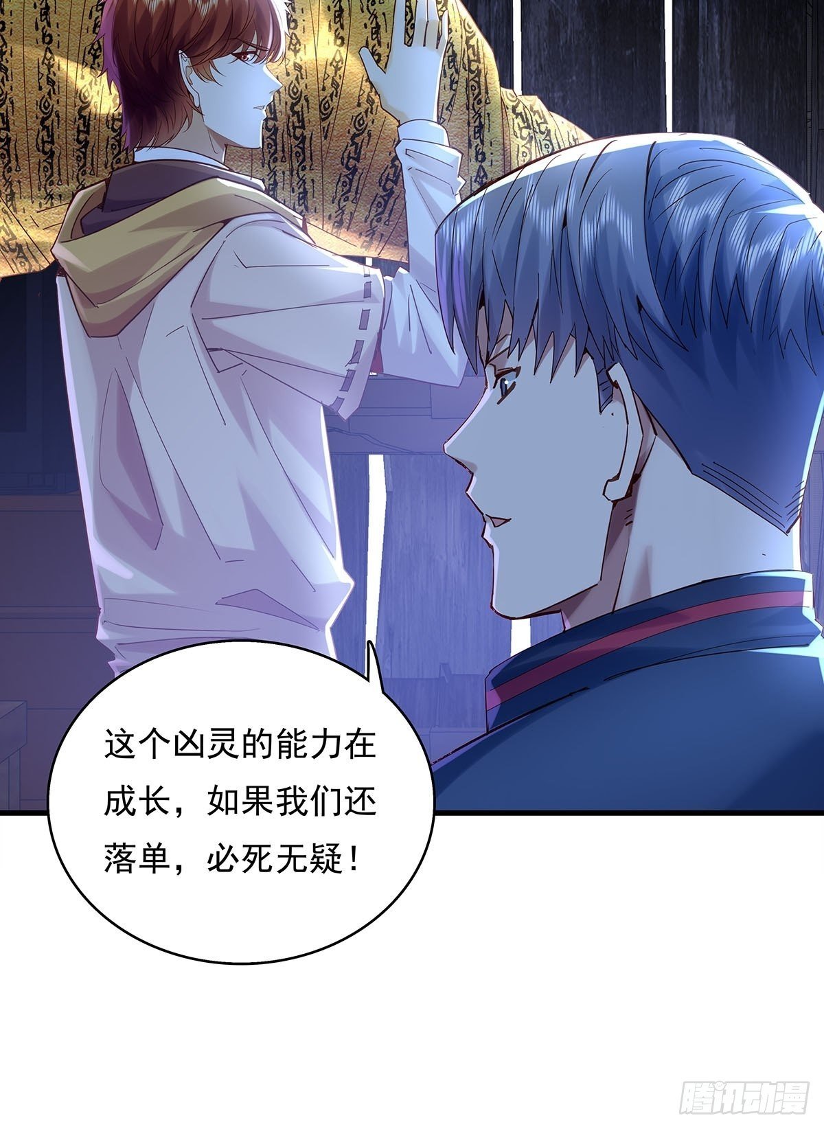第47话 放出无头灵