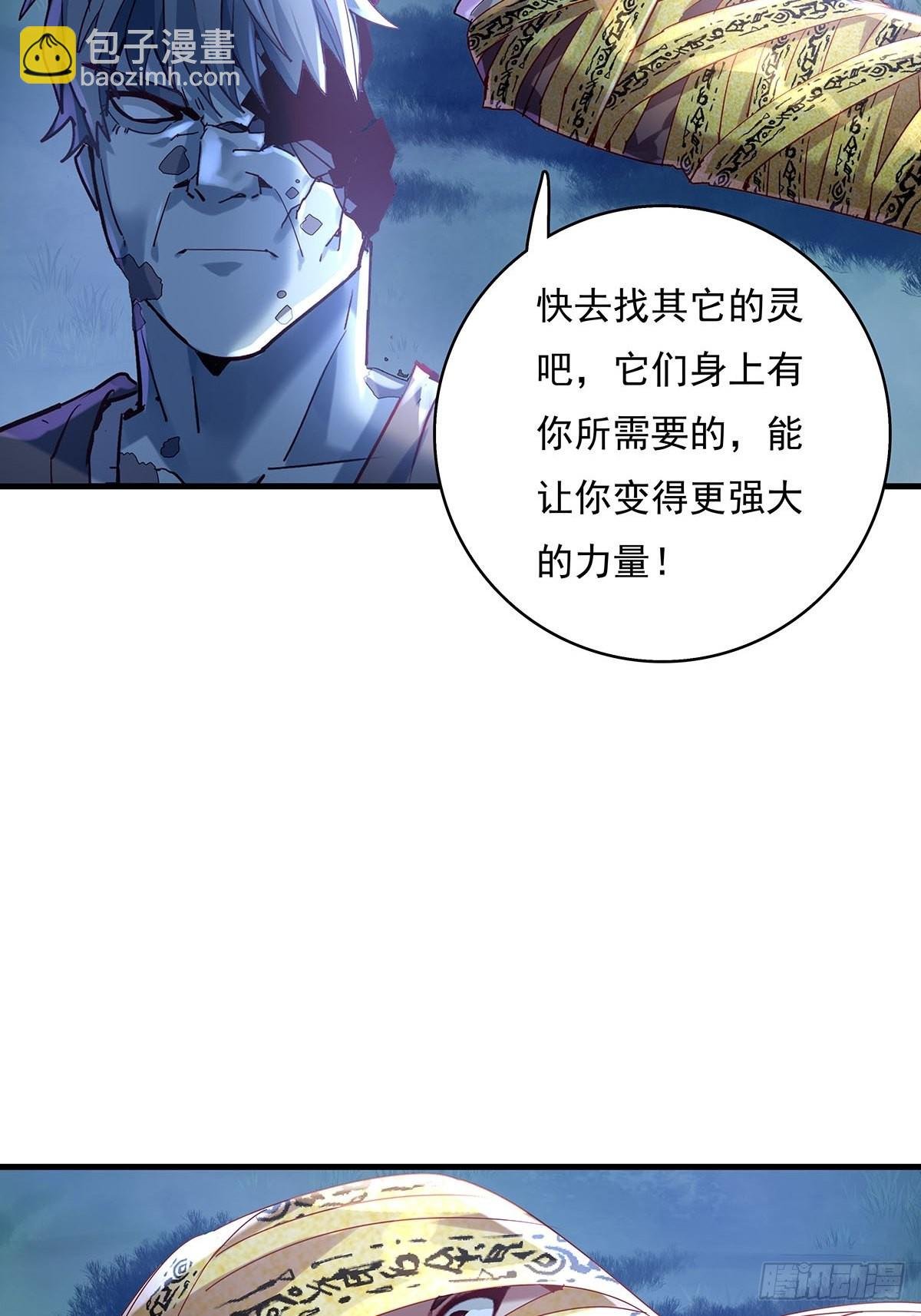 第47话 放出无头灵