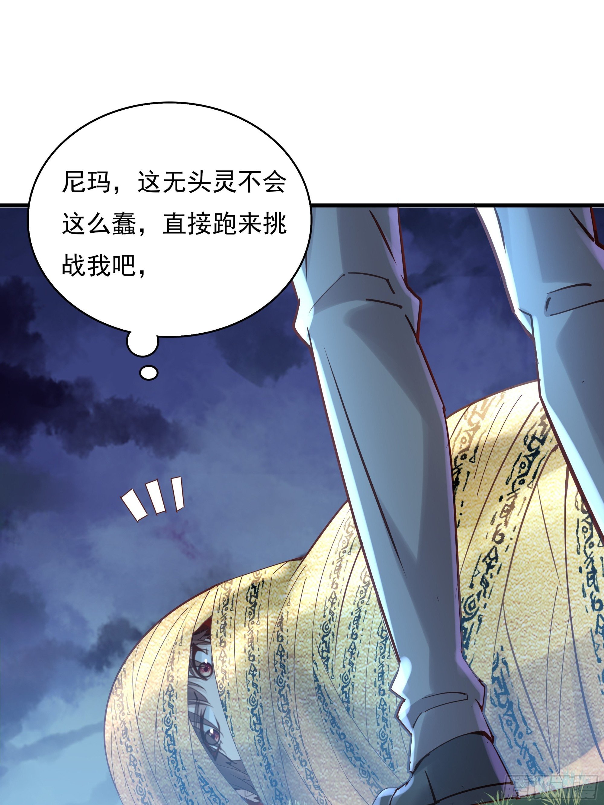 第47话 放出无头灵