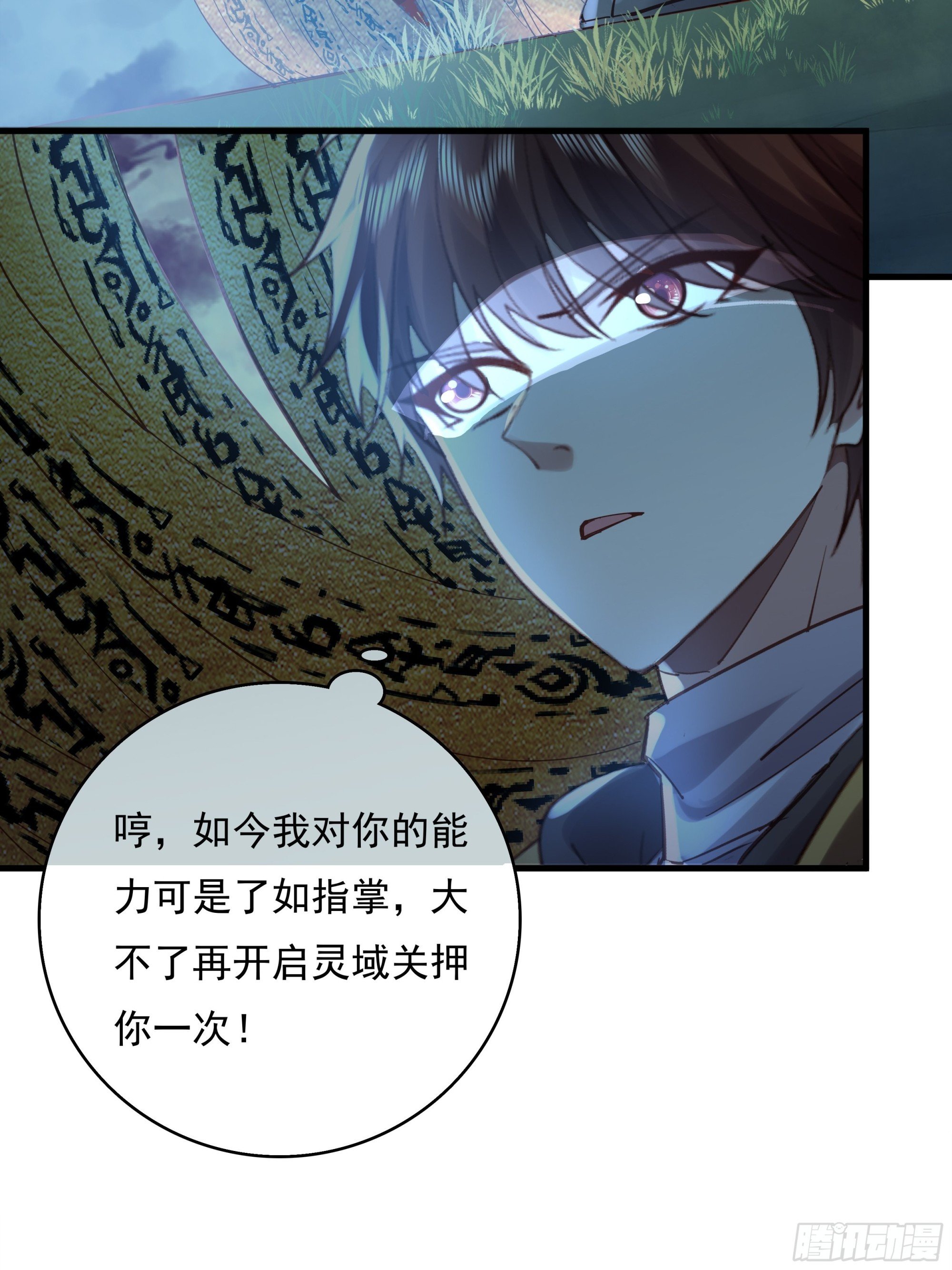 第47话 放出无头灵