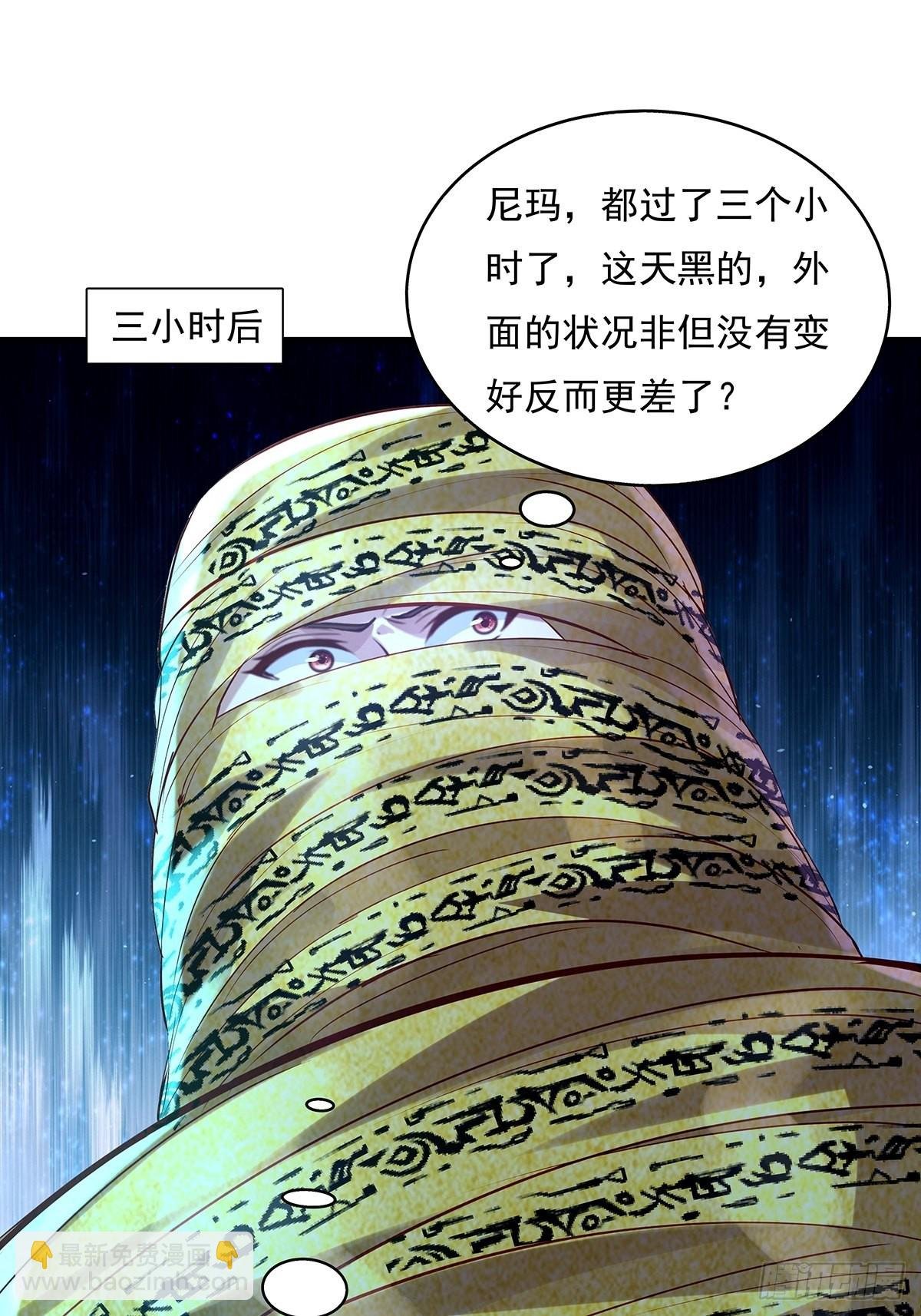 第48话 他们发现我了