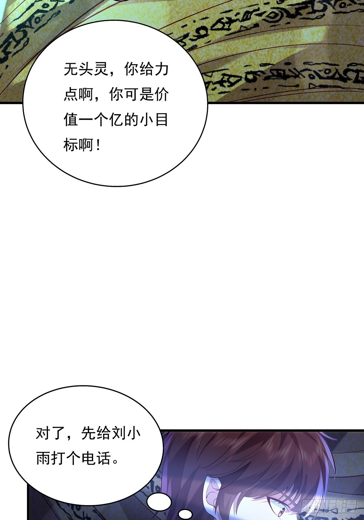第48话 他们发现我了