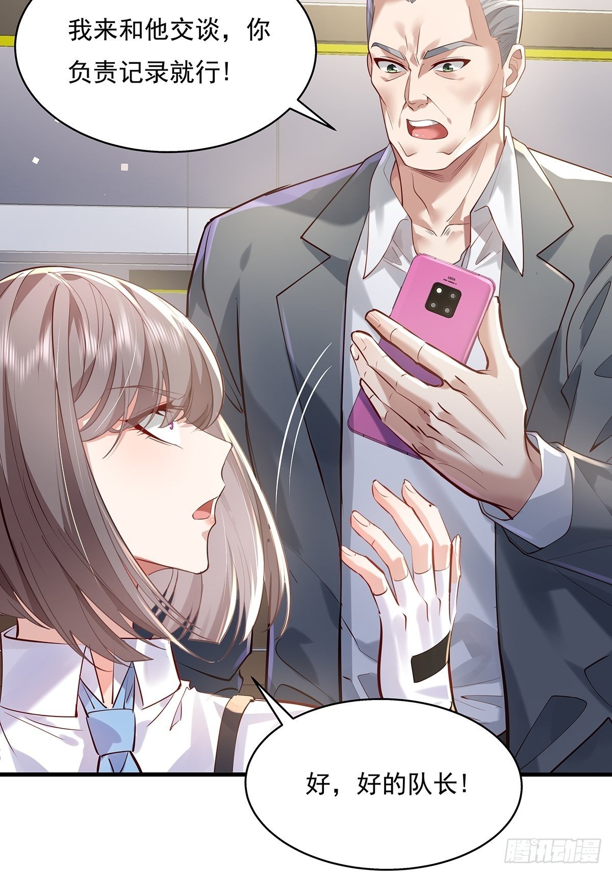 第48话 他们发现我了