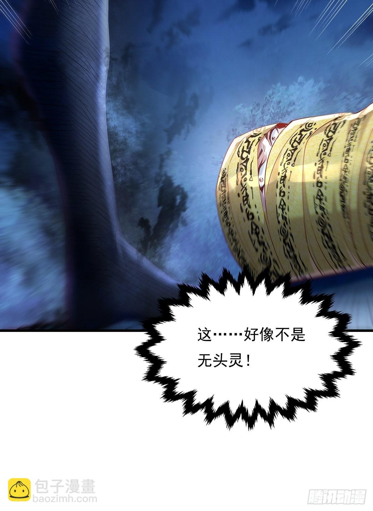 第48话 他们发现我了