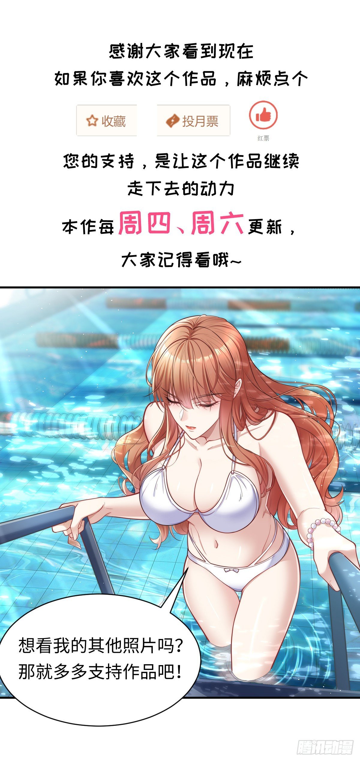 第48话 他们发现我了