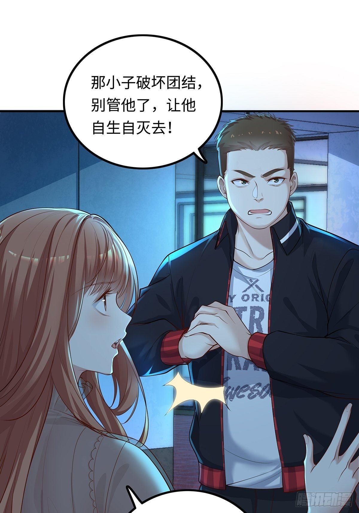 第4话 英雄救美