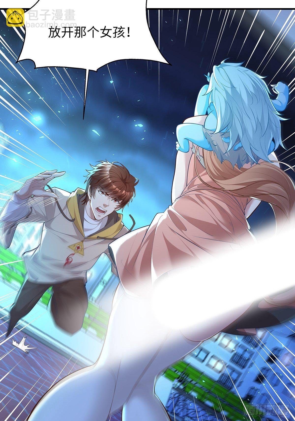 第4话 英雄救美