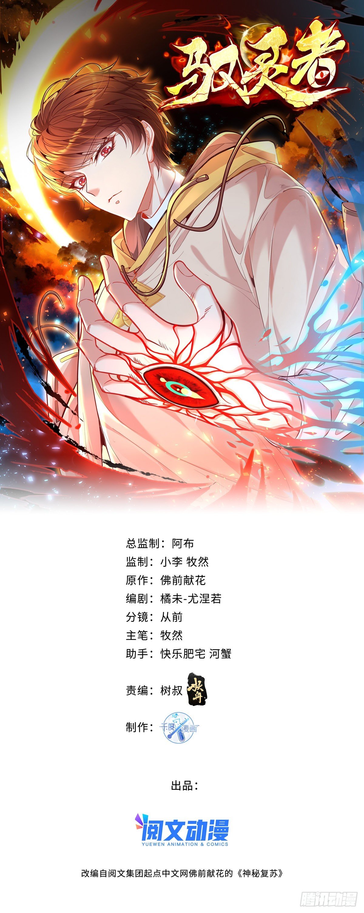 第49话 村子的平衡回来了！