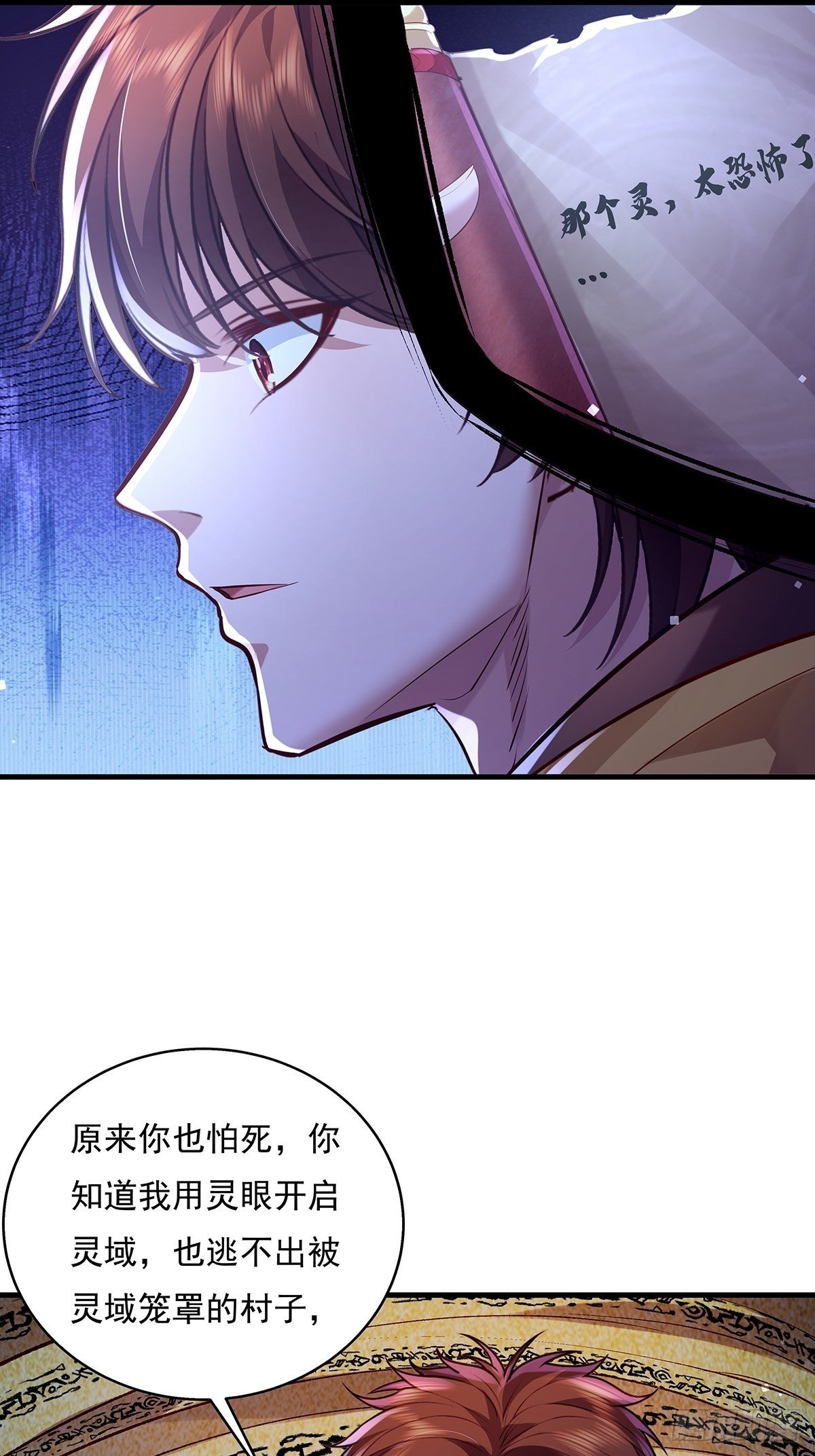 第49话 村子的平衡回来了！