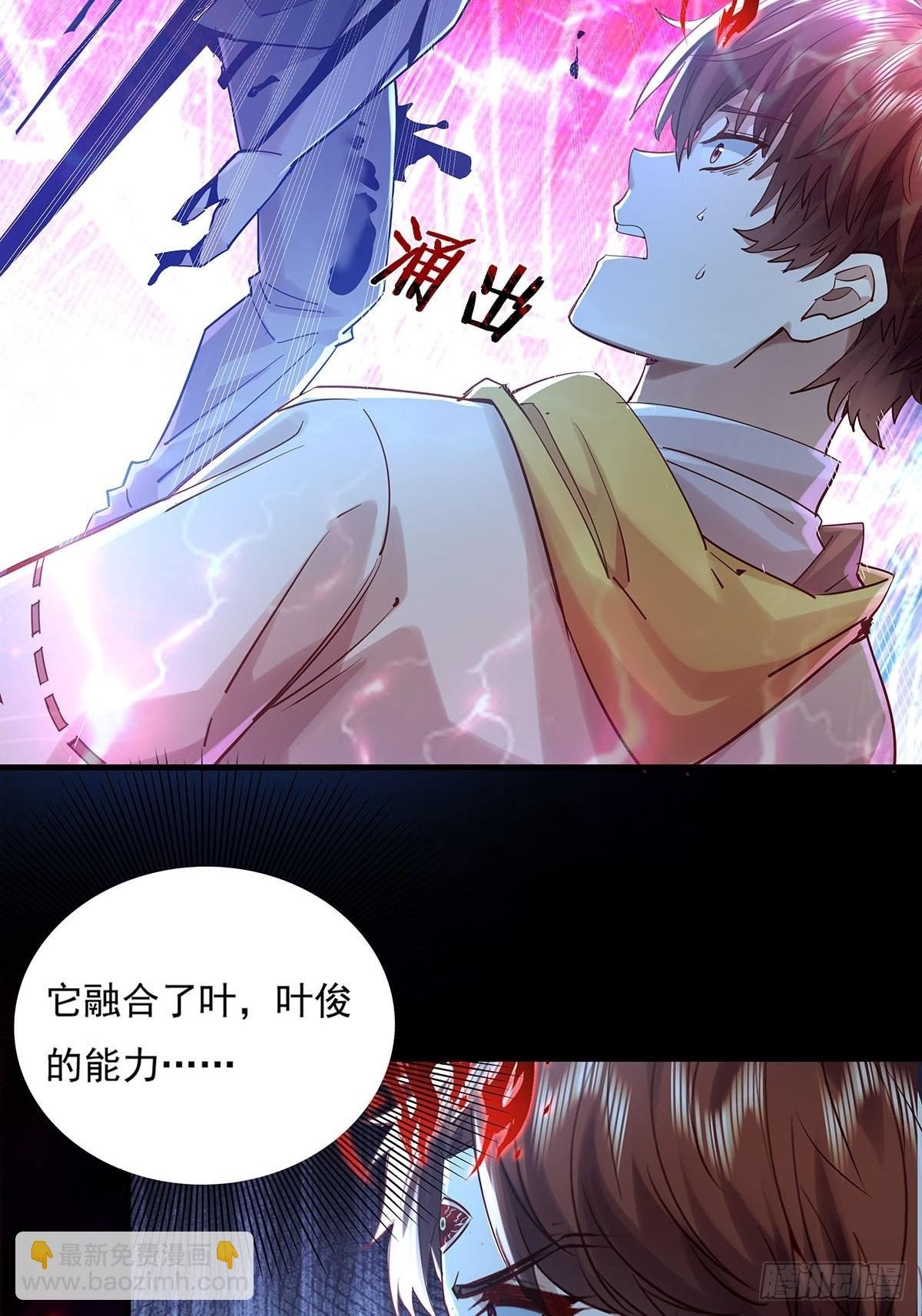 第50回 驾驭第二只厉灵