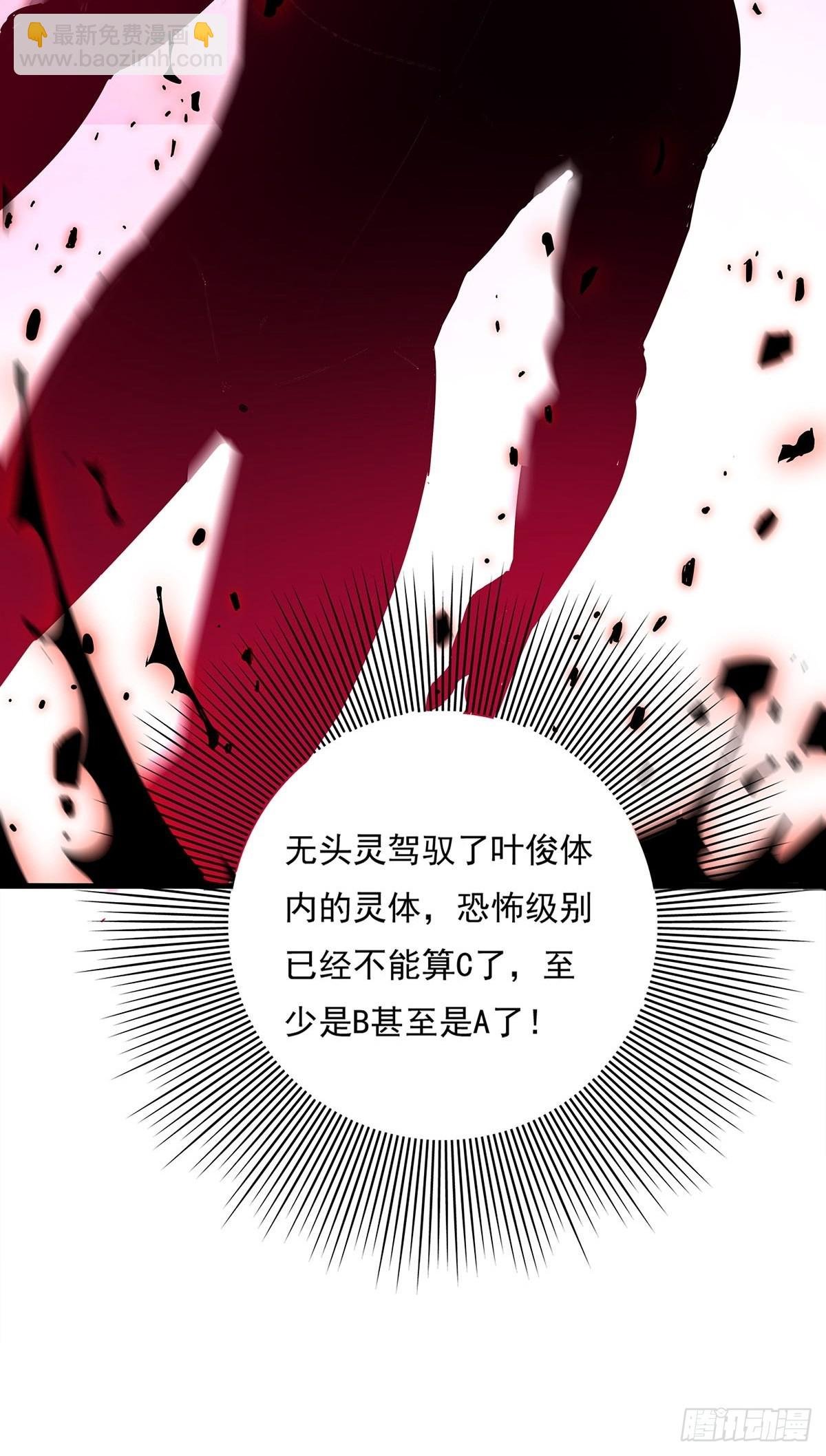 第50回 驾驭第二只厉灵