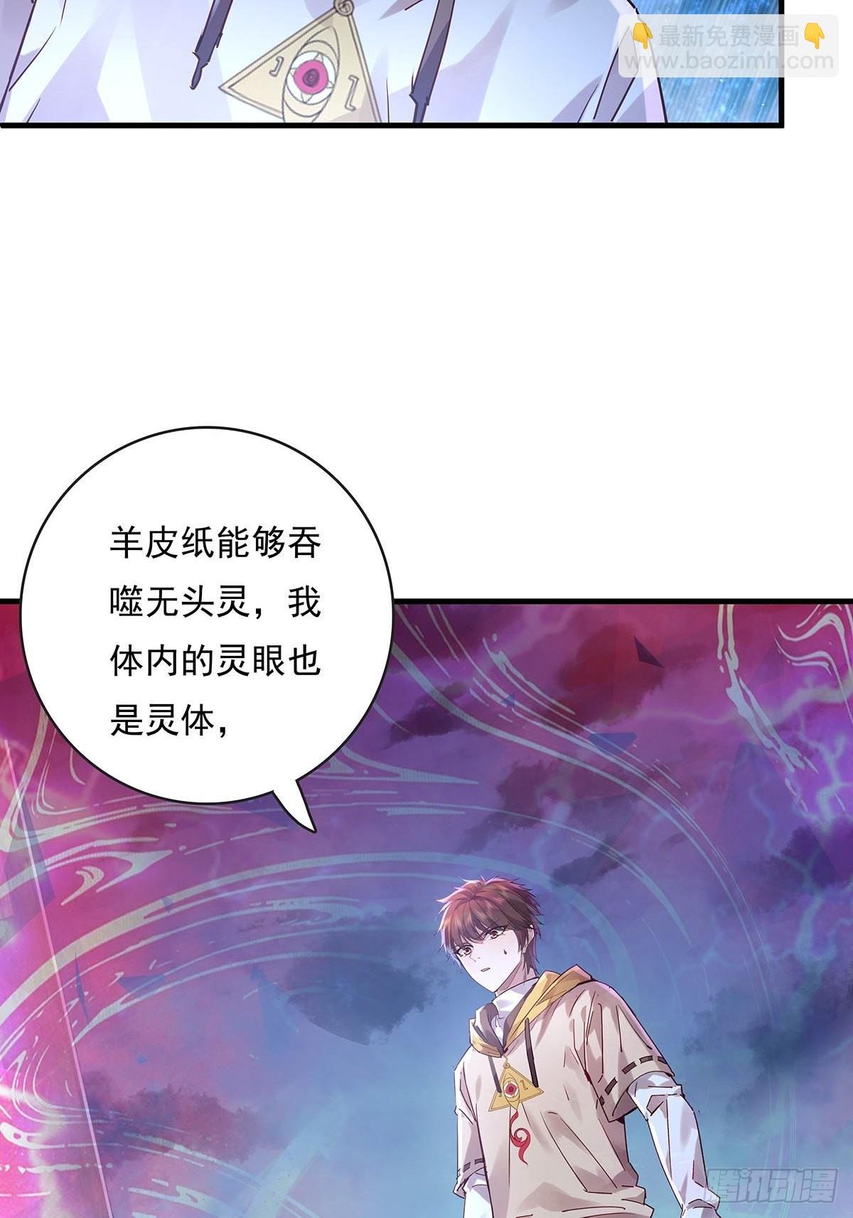 第50回 驾驭第二只厉灵
