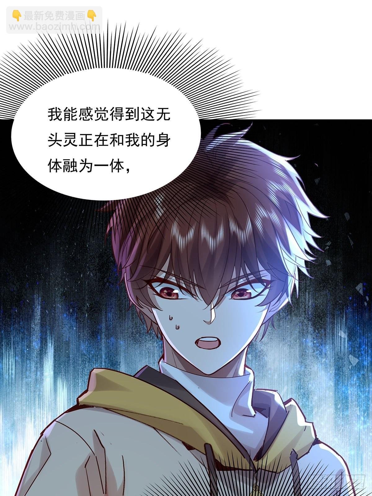 第50回 驾驭第二只厉灵