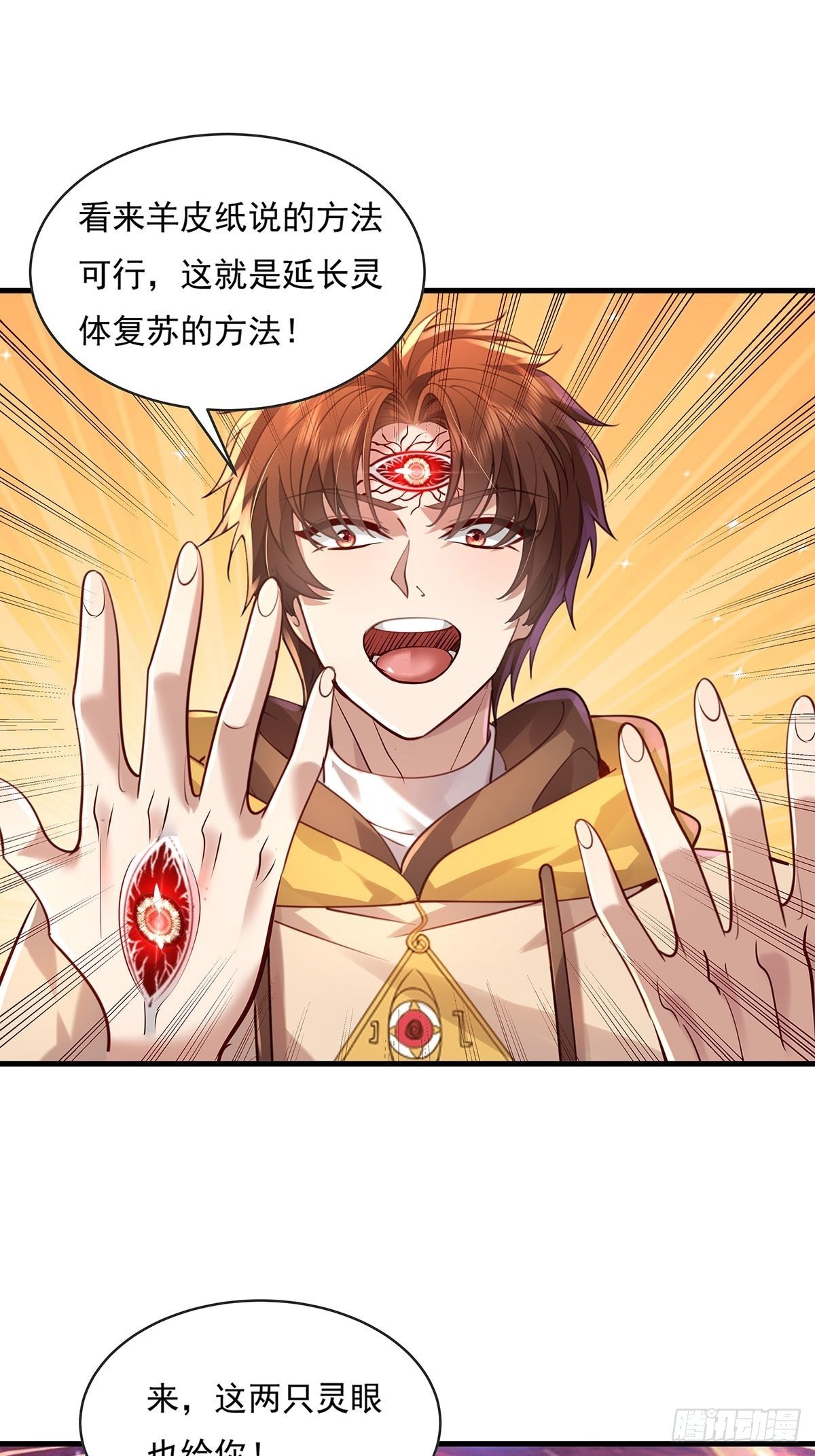 第51回 跟我去撬木棺