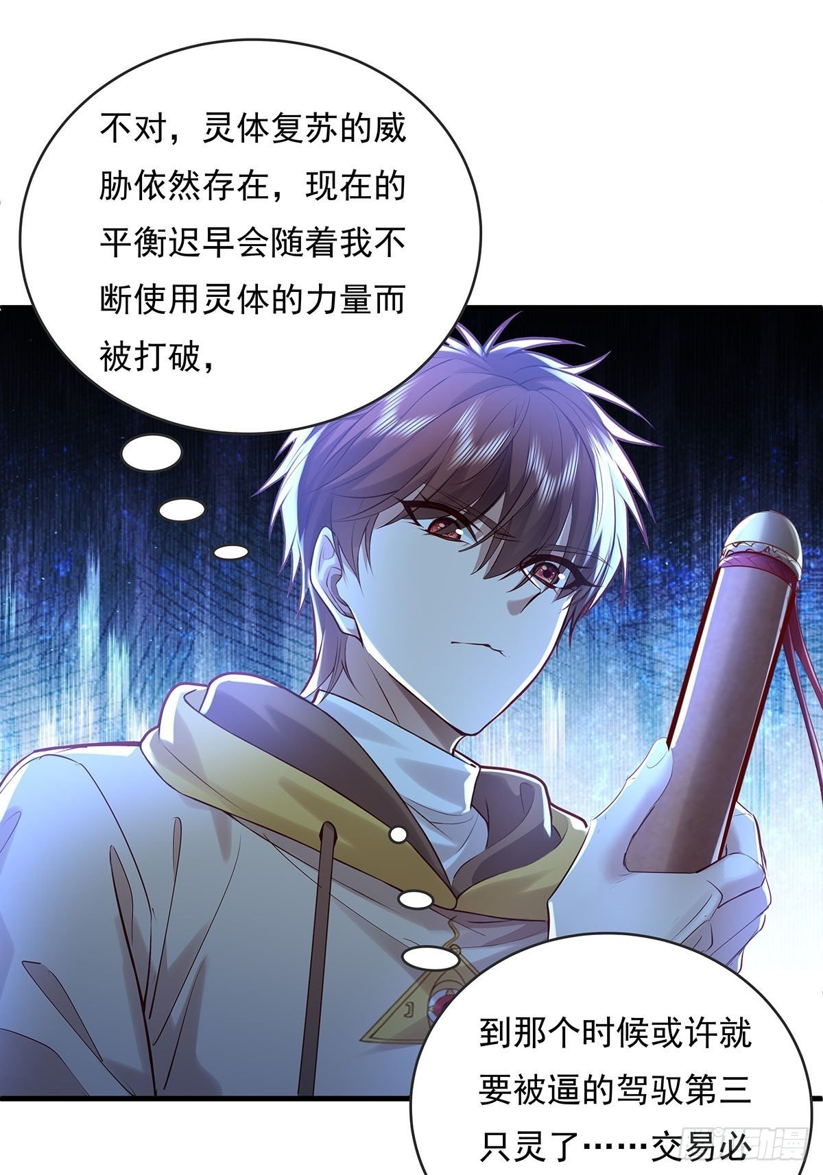 第51回 跟我去撬木棺