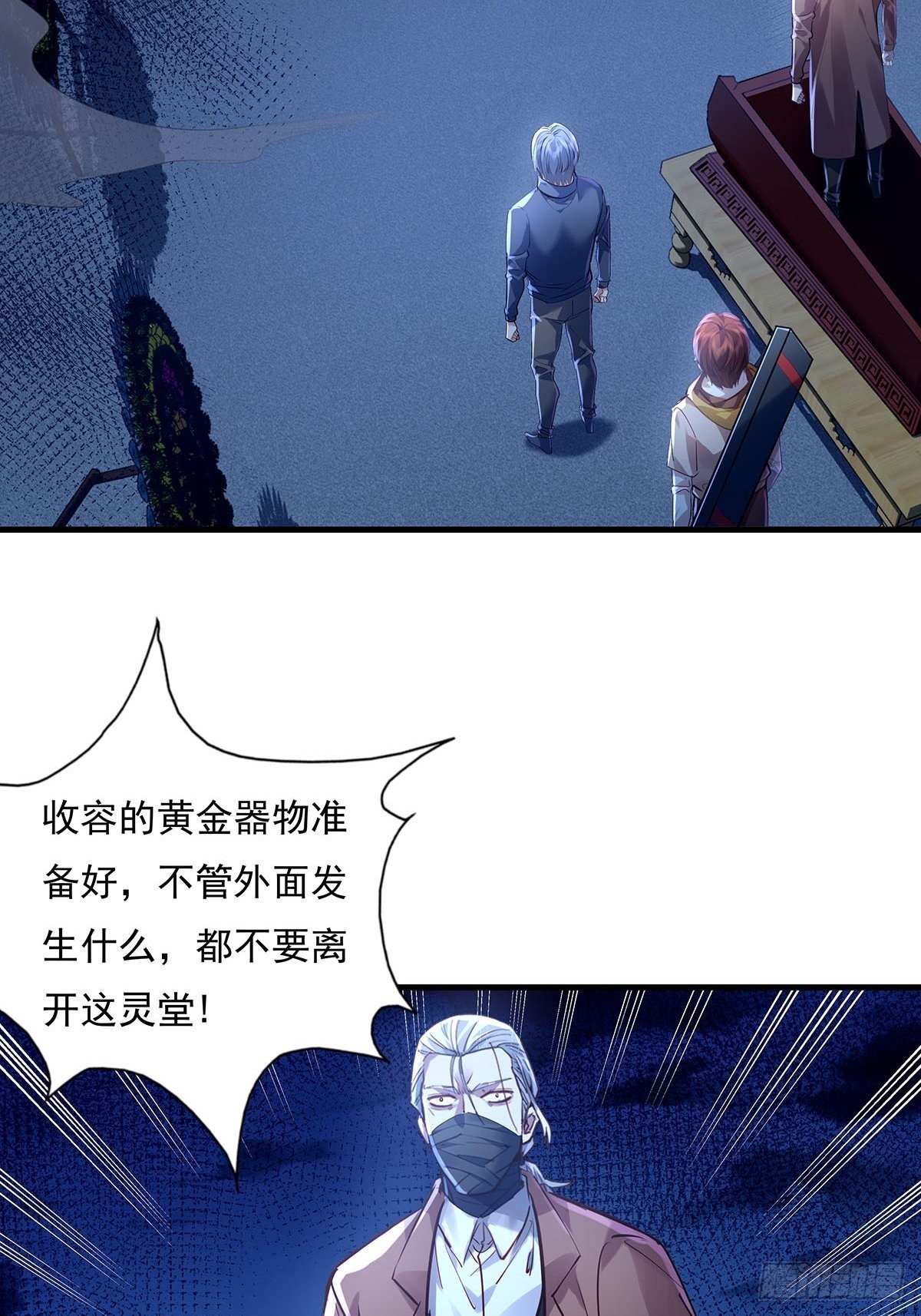 第53回 灵域无效？！