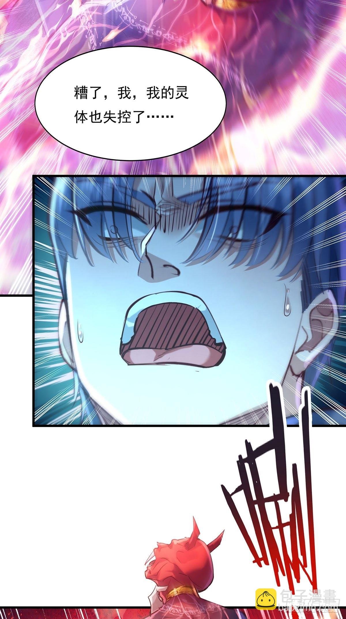 第53回 灵域无效？！