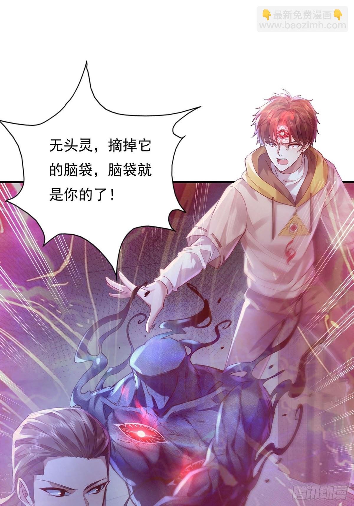 第53回 灵域无效？！