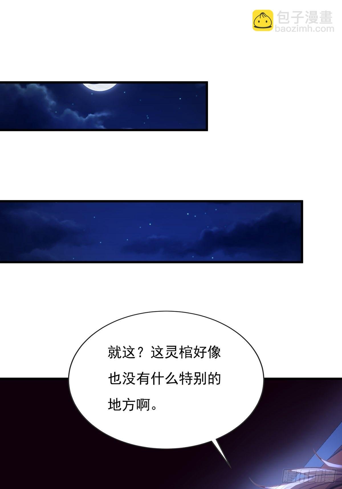 第54回 算计