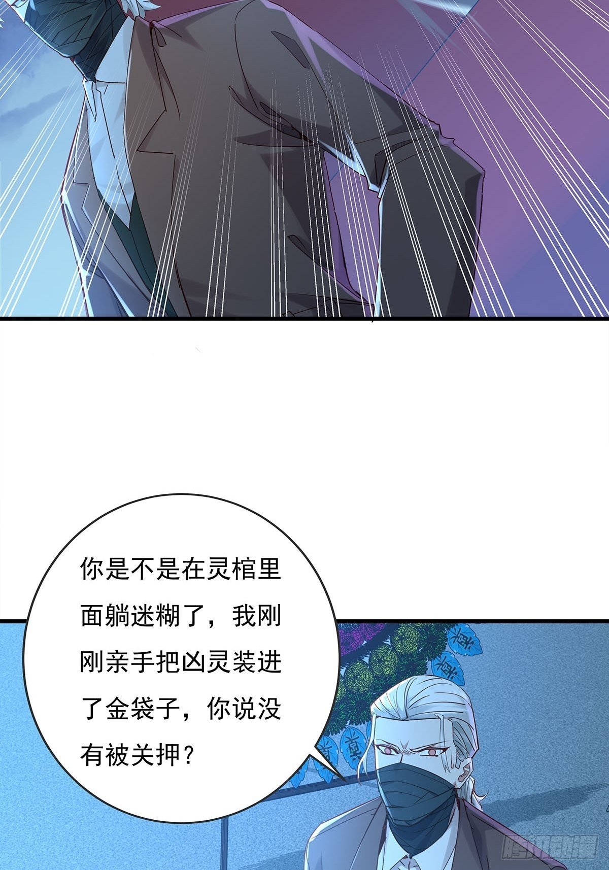第54回 算计