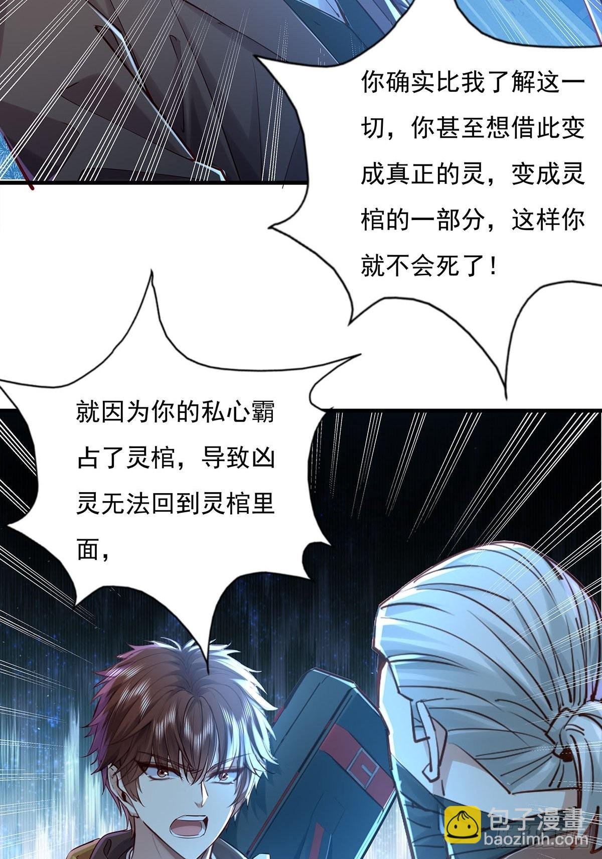 第54回 算计