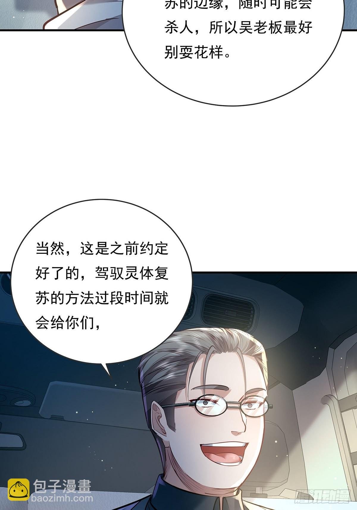 第56回 总要有人负责！