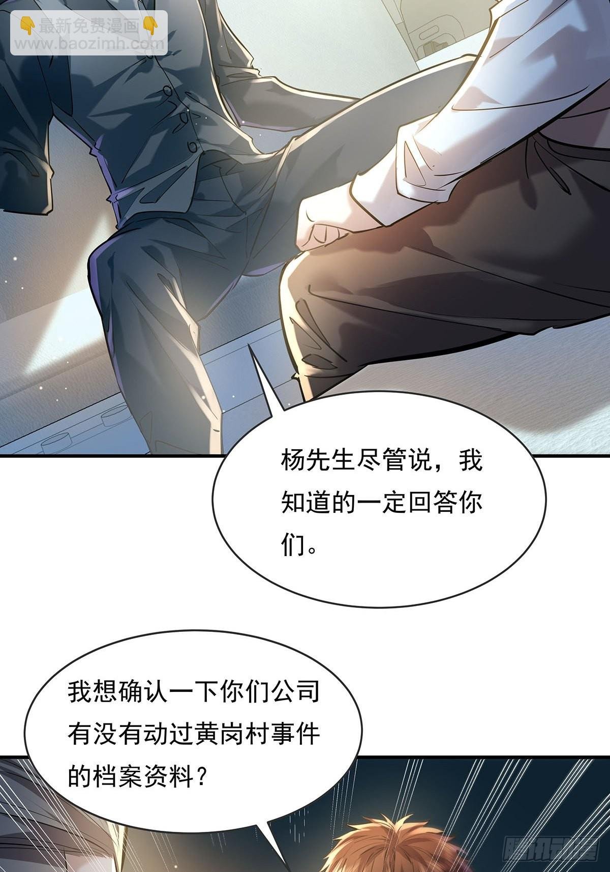 第56回 总要有人负责！