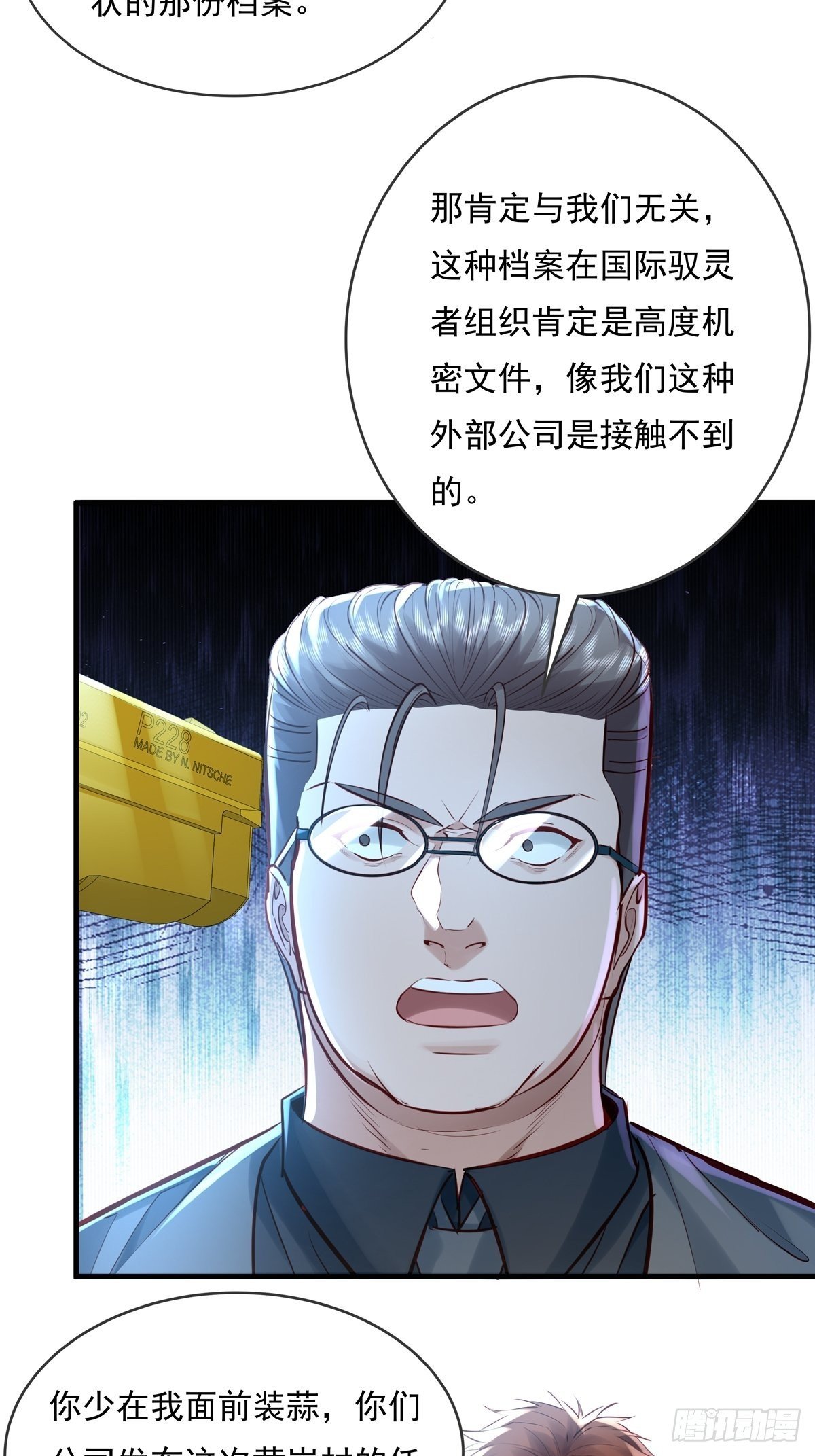 第56回 总要有人负责！