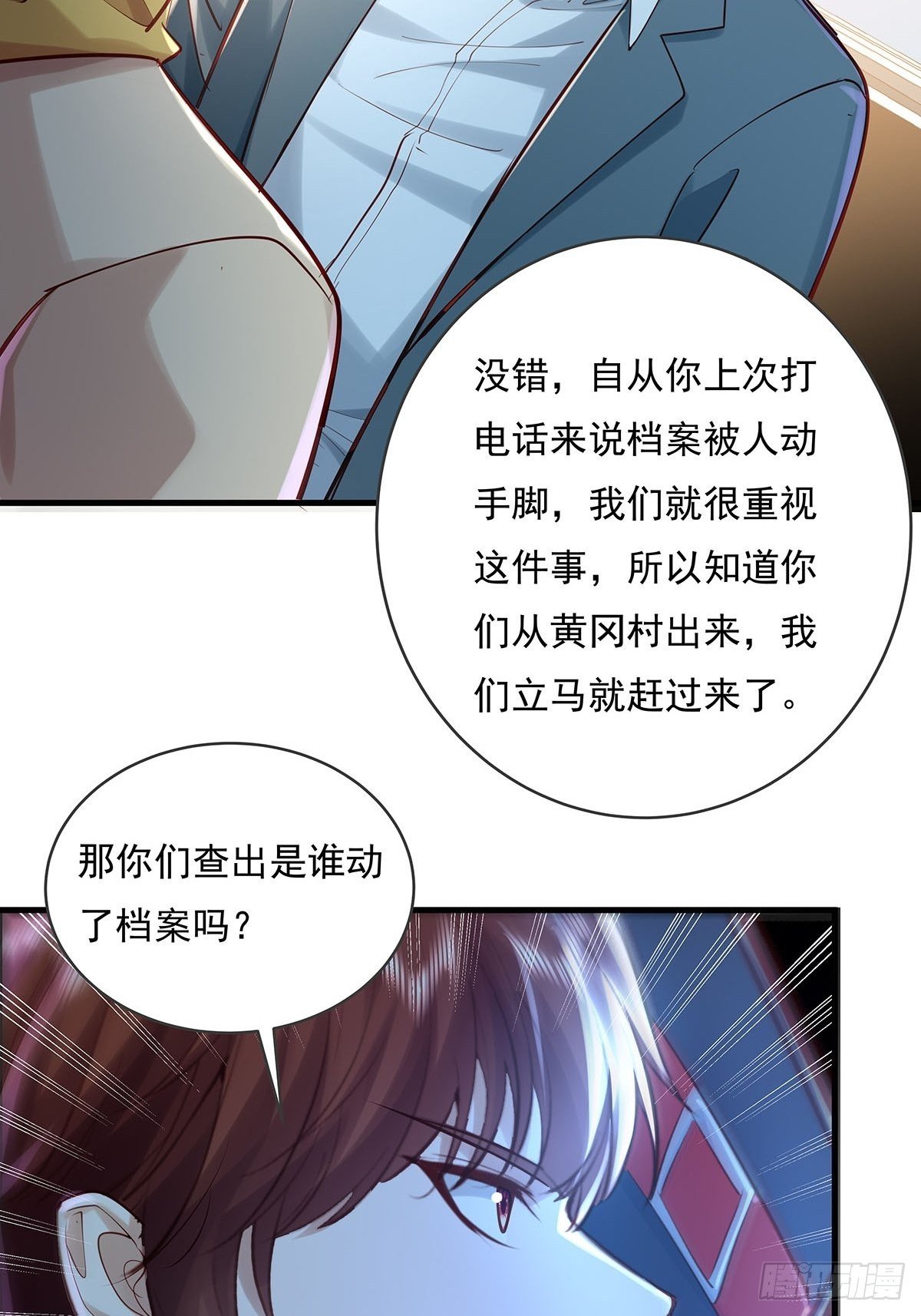 第57回 我的价值更高！