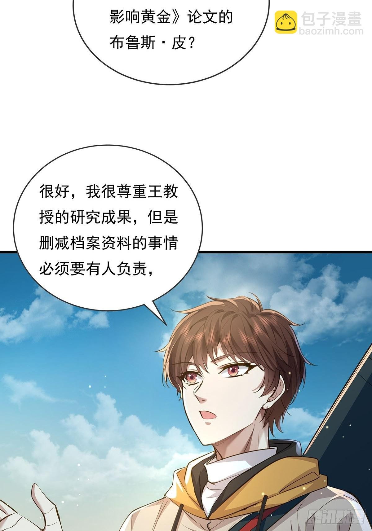 第57回 我的价值更高！