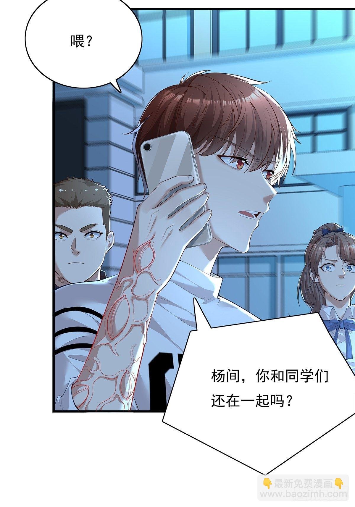 第5话 鹿死谁手