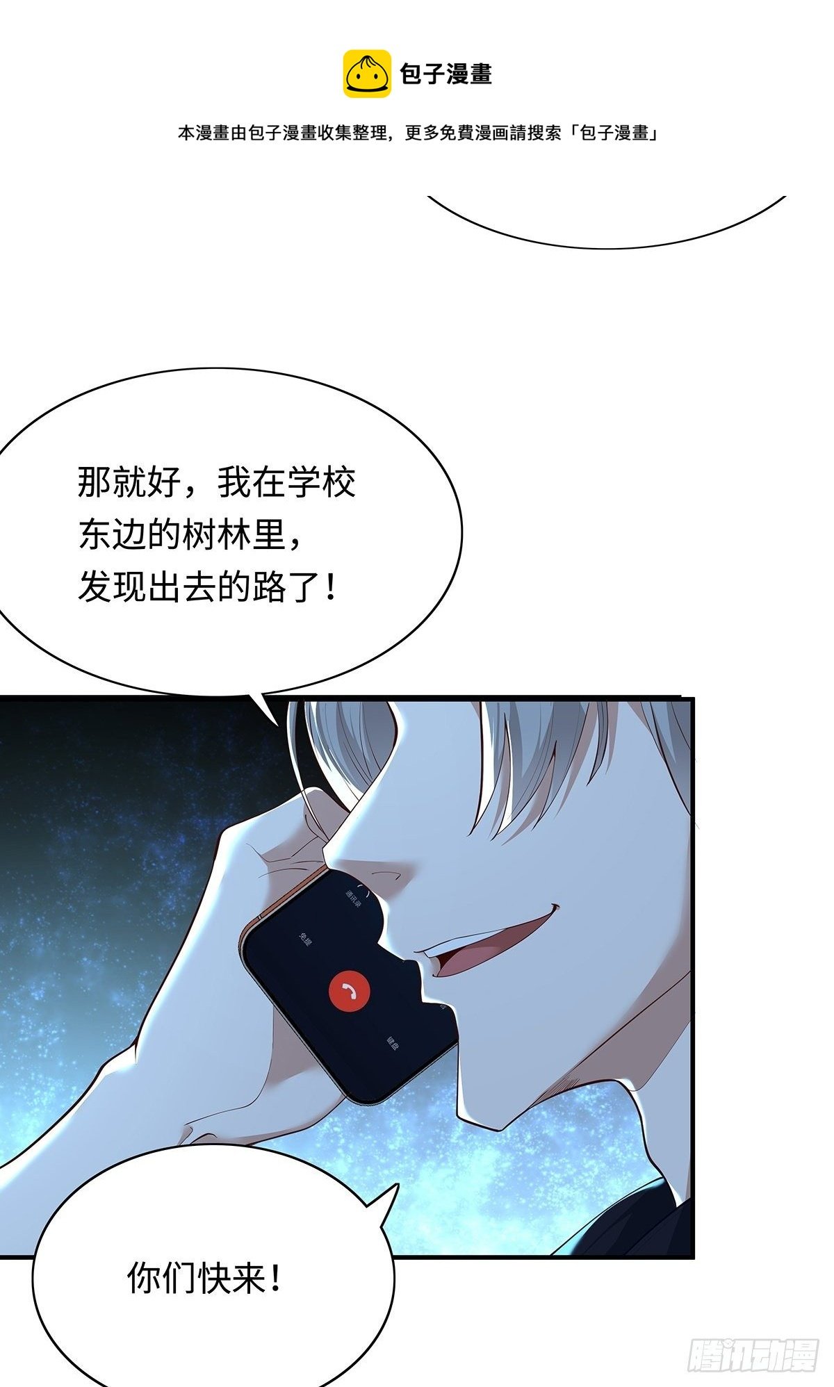 第5话 鹿死谁手