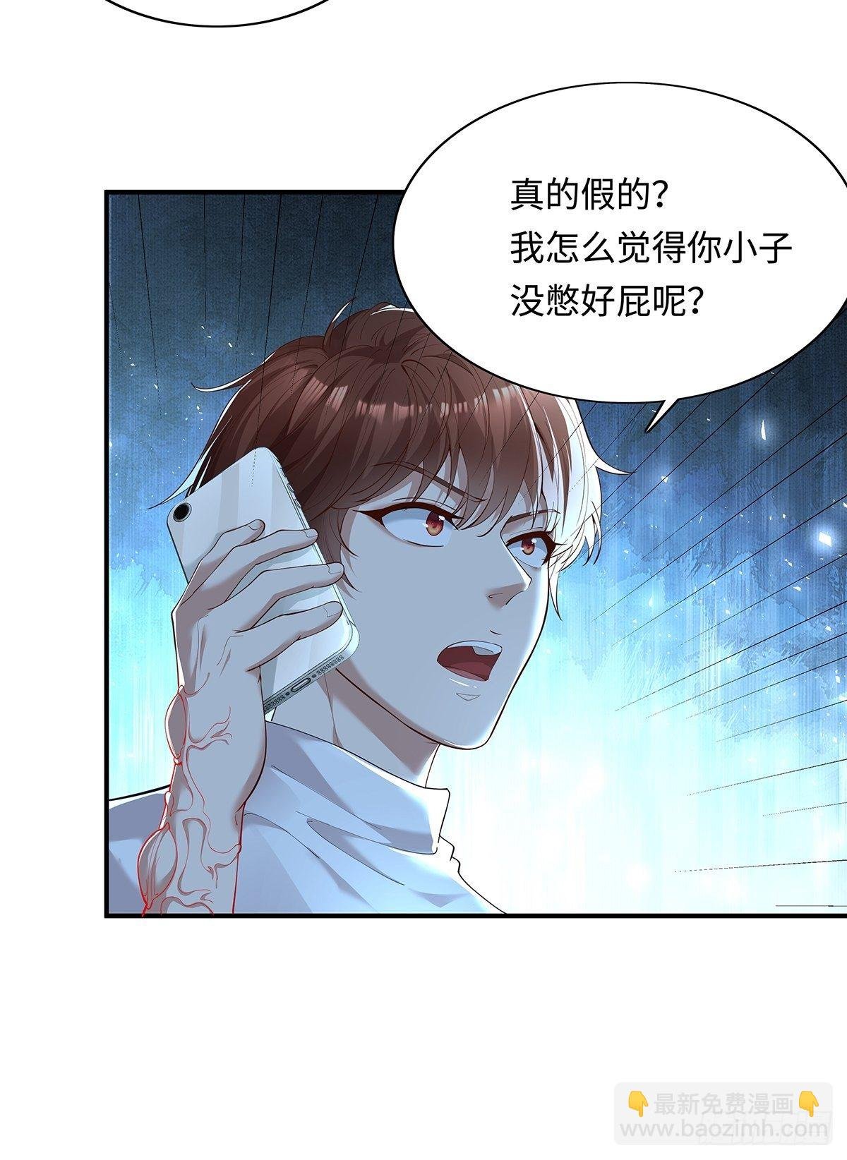 第5话 鹿死谁手