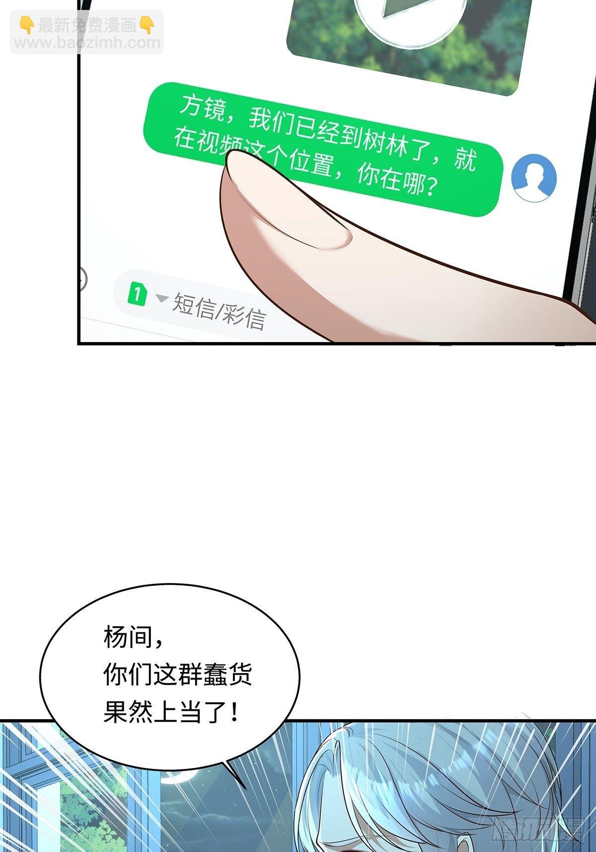 第5话 鹿死谁手