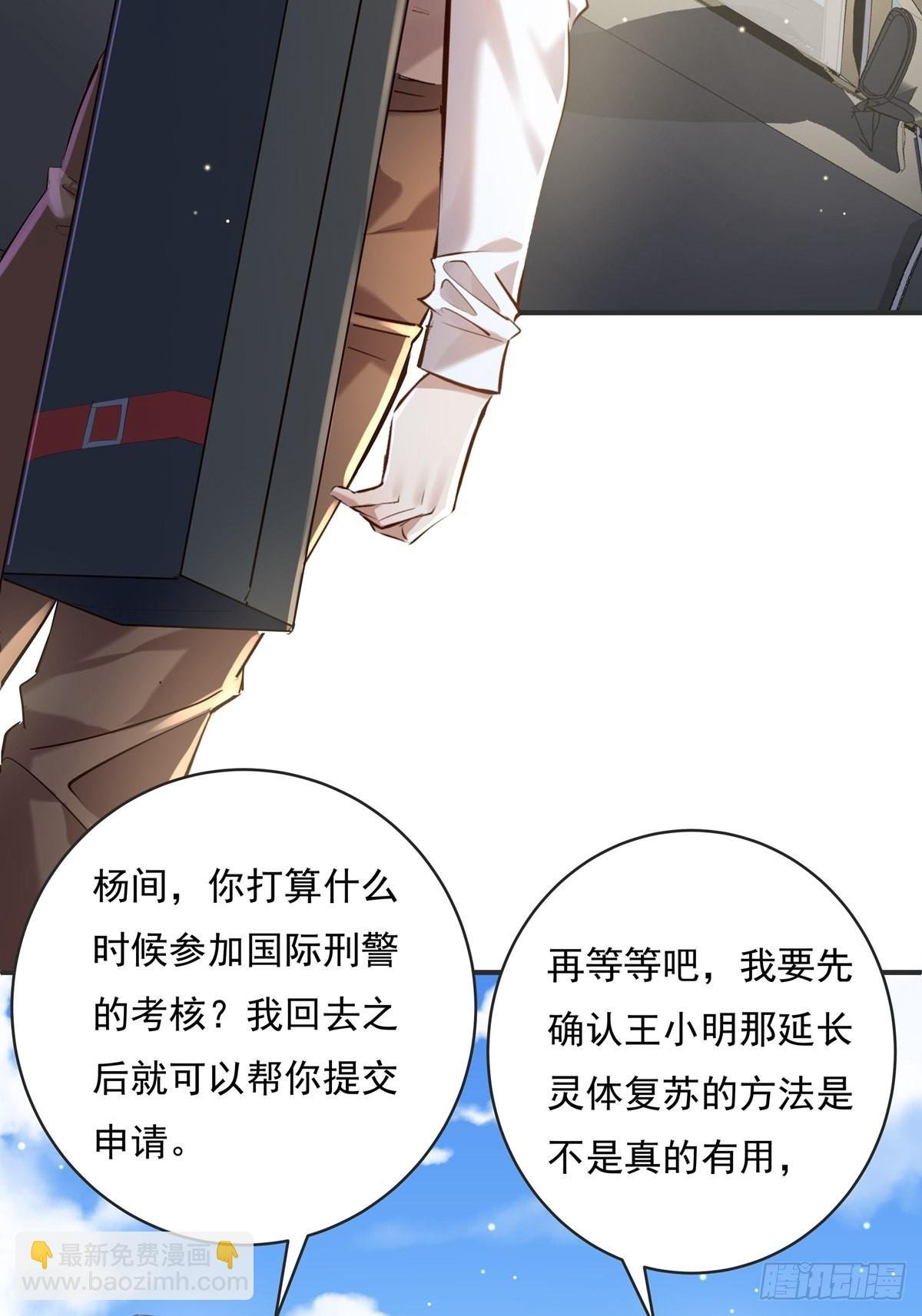 第59回 冯全还挺值钱的