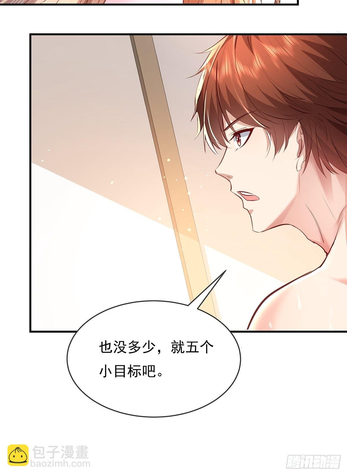第60回 五个小目标