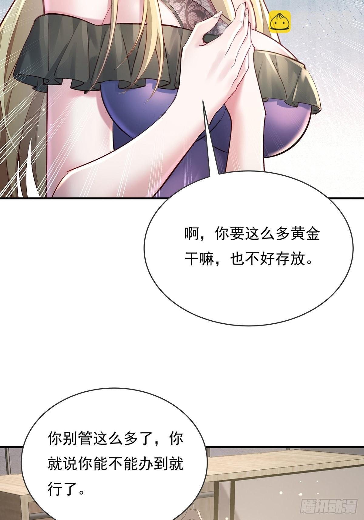 第61回 以后就是你的人了