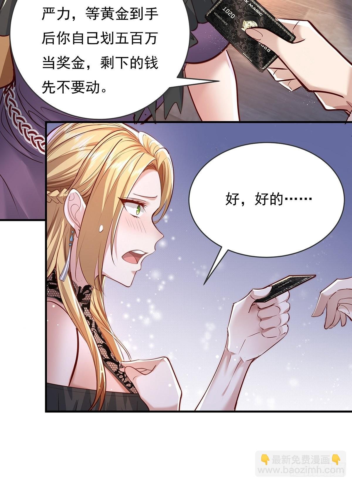 第61回 以后就是你的人了