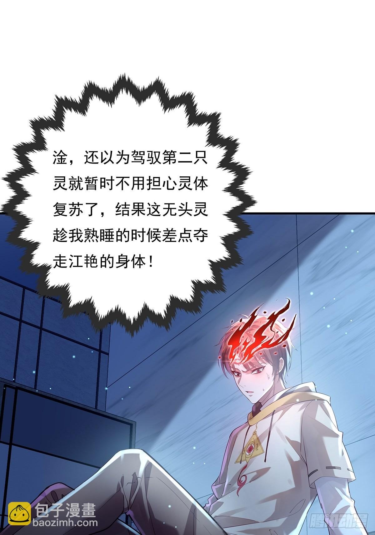 第61回 以后就是你的人了