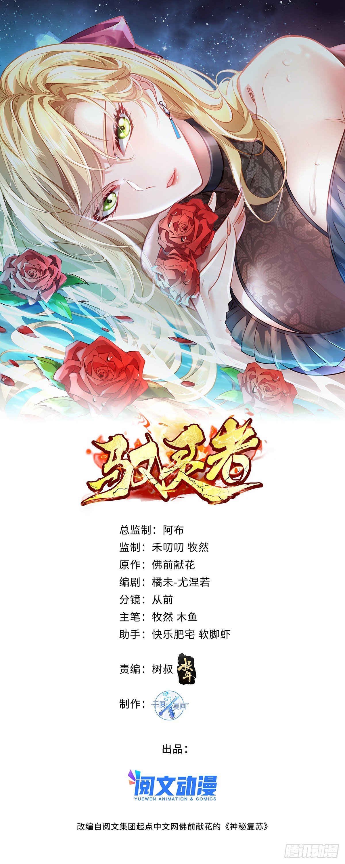 第62回 珊珊，好久不见！