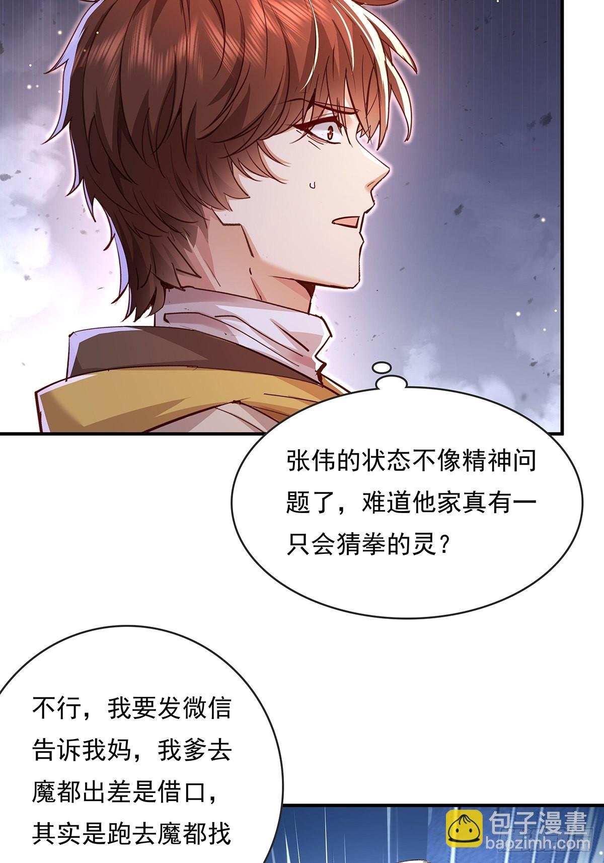 第62回 珊珊，好久不见！