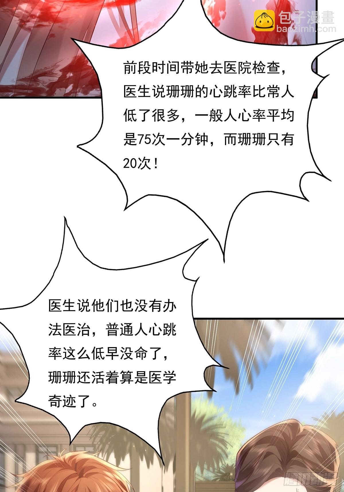 第62回 珊珊，好久不见！