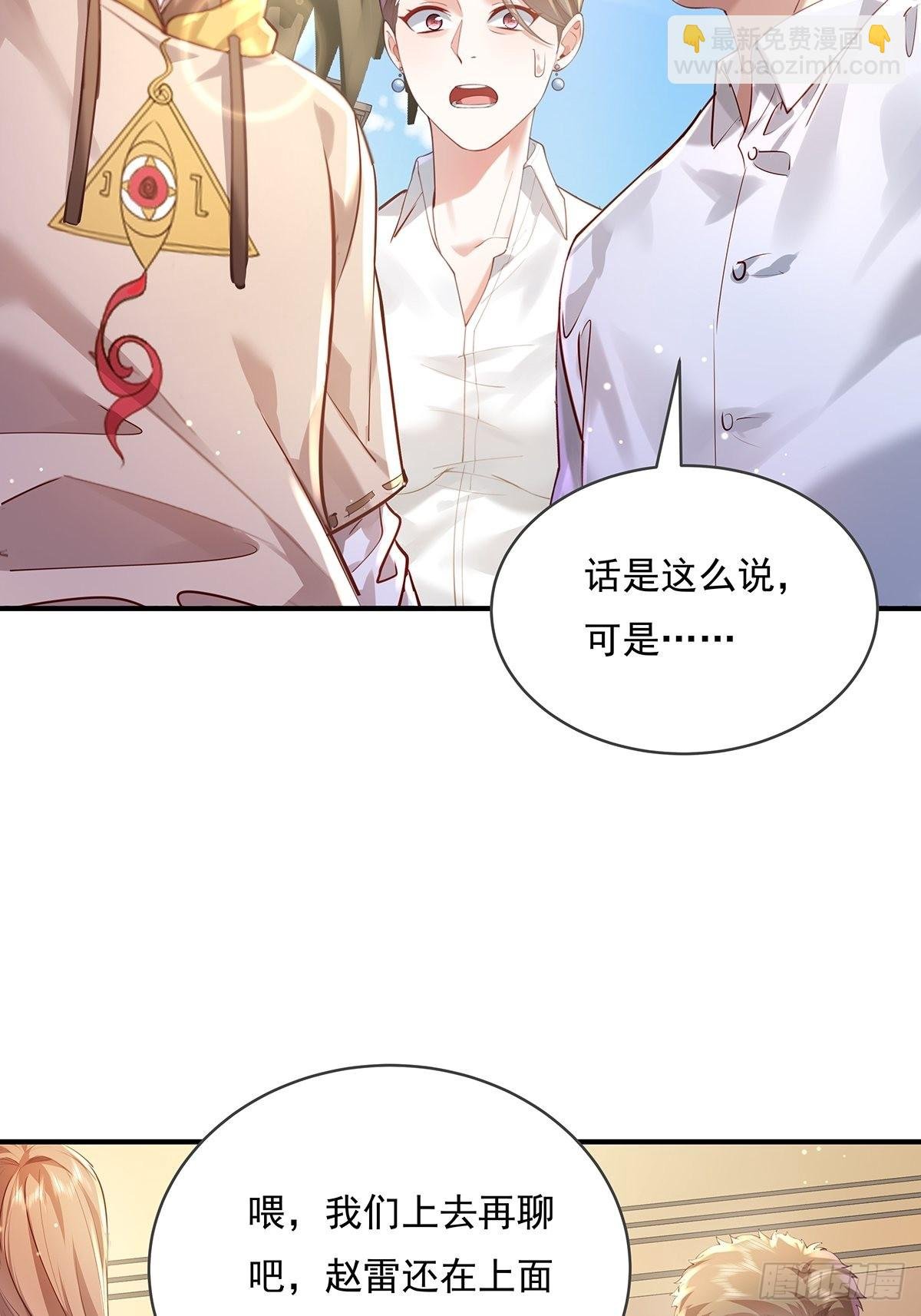 第62回 珊珊，好久不见！