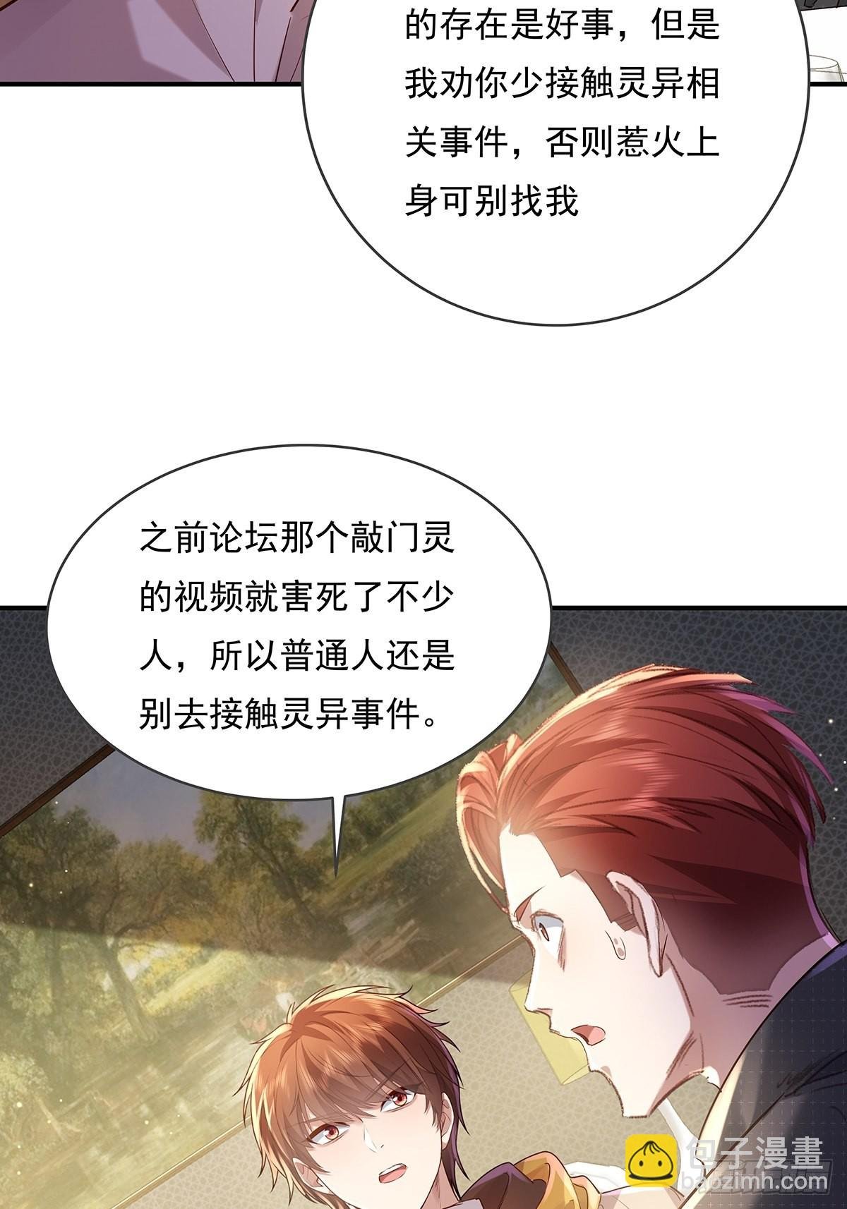 第63回 除了我们还有谁在？