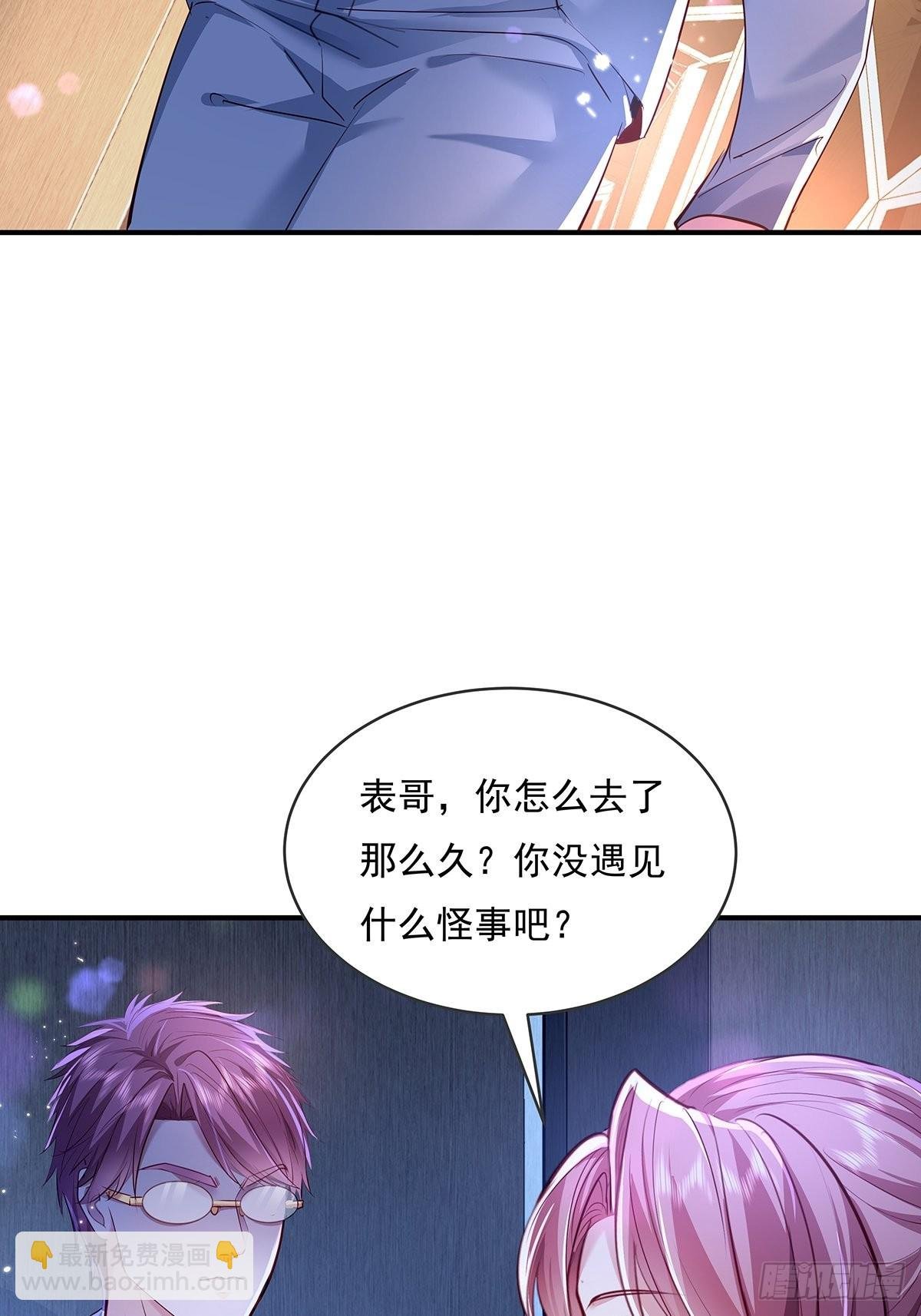 第65回 苗小善，你大表哥呢？
