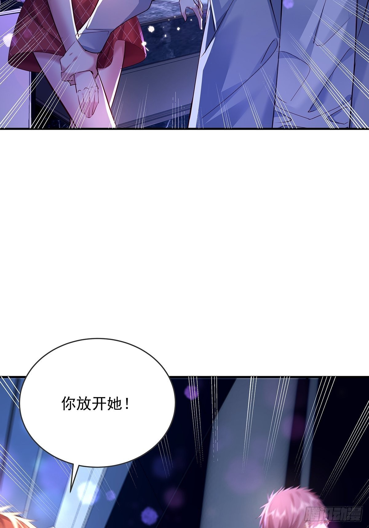 第65回 苗小善，你大表哥呢？