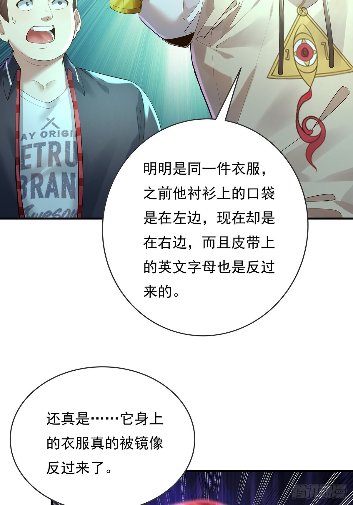 第65回 苗小善，你大表哥呢？