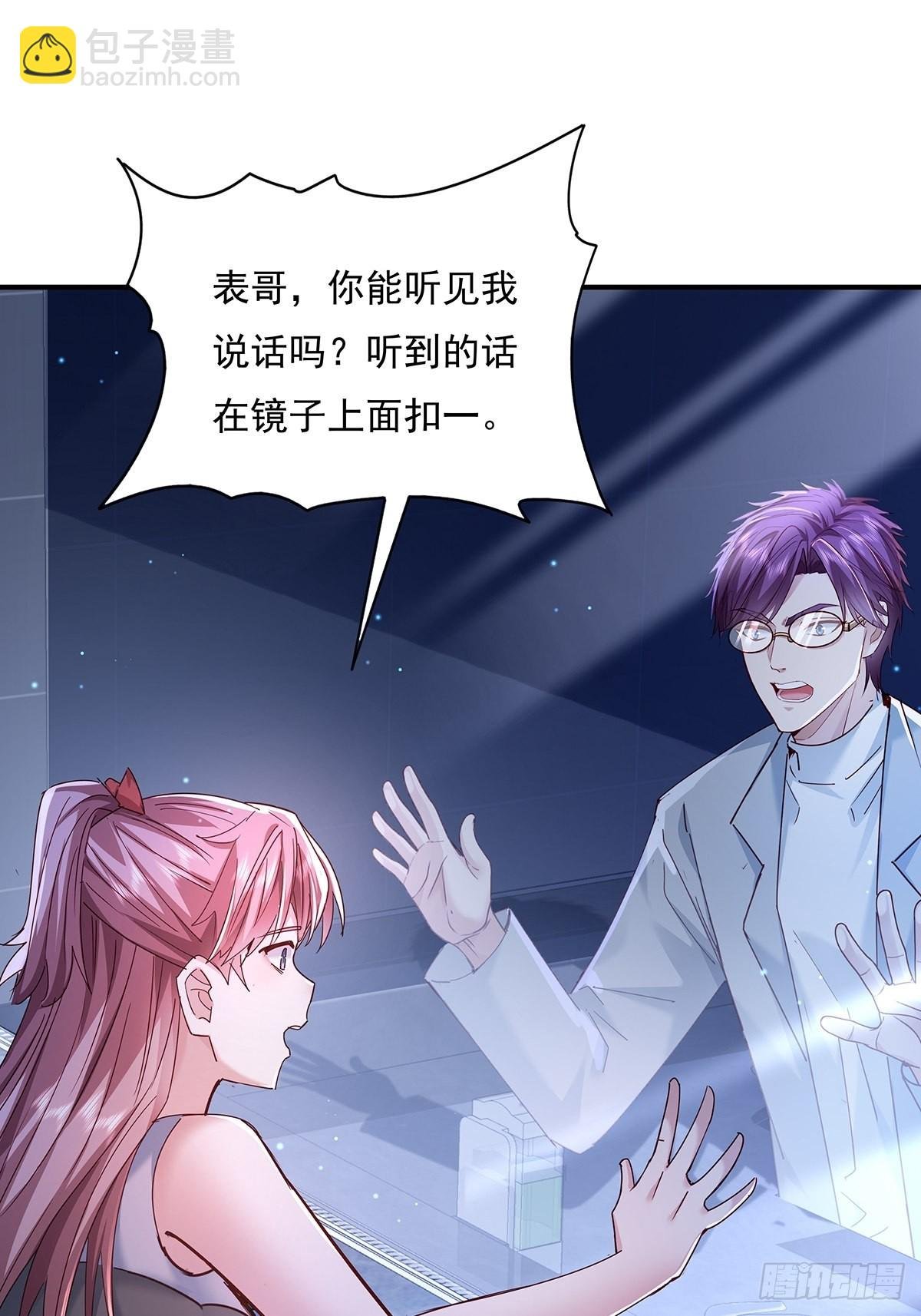 第66回 是你在镜子里